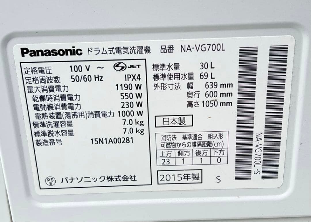 Panasonic ドラム式洗濯機 本体 ホワイトNA-VG700L
