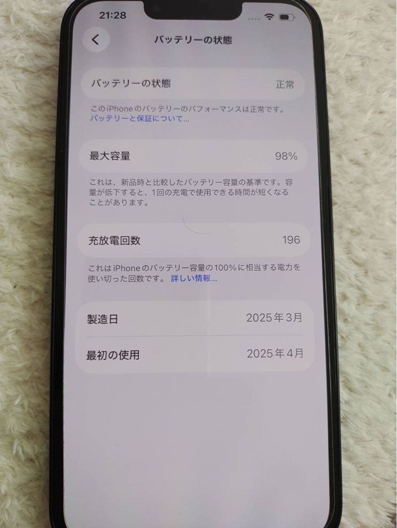 iPhone 16e ブラック 本体 箱付き
