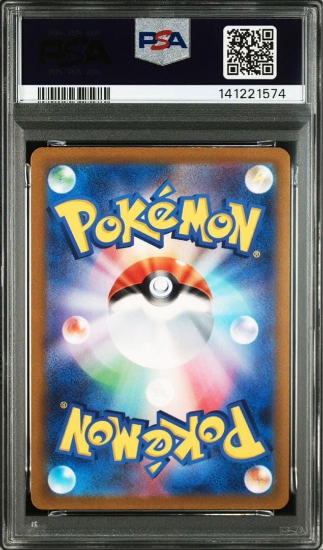 【PSA10】クワッス AR SV1a トリプレットビート 081/073