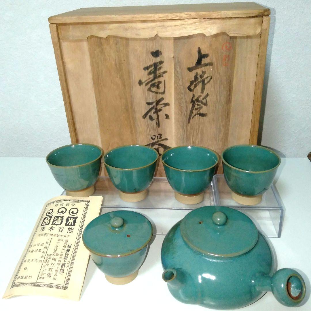 上野(あがの)焼　15代 熊谷本窯　小笠原流宗家指定 ヴィンテージ茶器セット