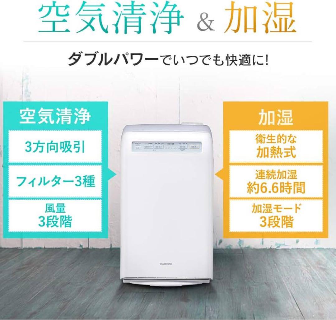 アイリスオーヤマ 空気清浄機 加湿機 マイナスイオン ホワイト 白未使用 10畳