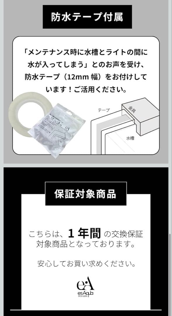 esAqua 30×30 LEDライトスクリーン