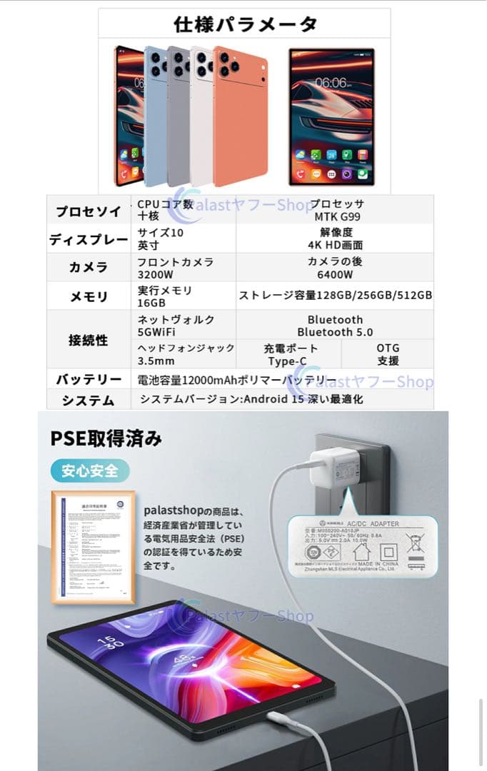 10.1インチ Wi-fiモデル タブレット　Android15搭載タブレット