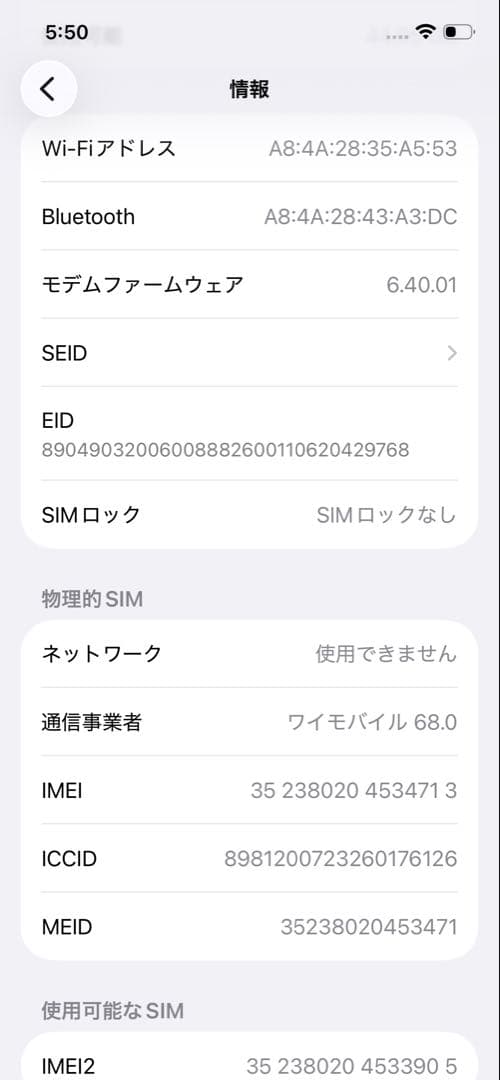 【美品】Apple iPhone 12 ホワイト 6.1インチ