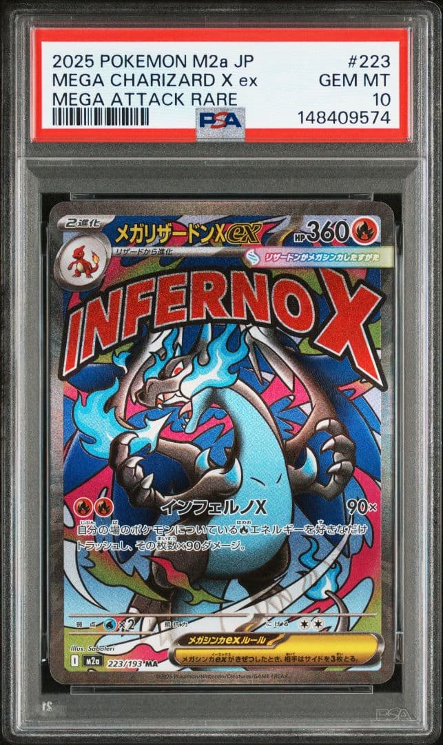 ポケモン メガリザードンX ex MA PSA10