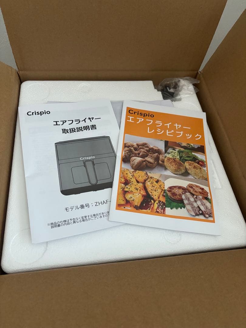 新品 Crispio ノンフライヤー 4.5L 大容量 レシピ集 紙トレー付き