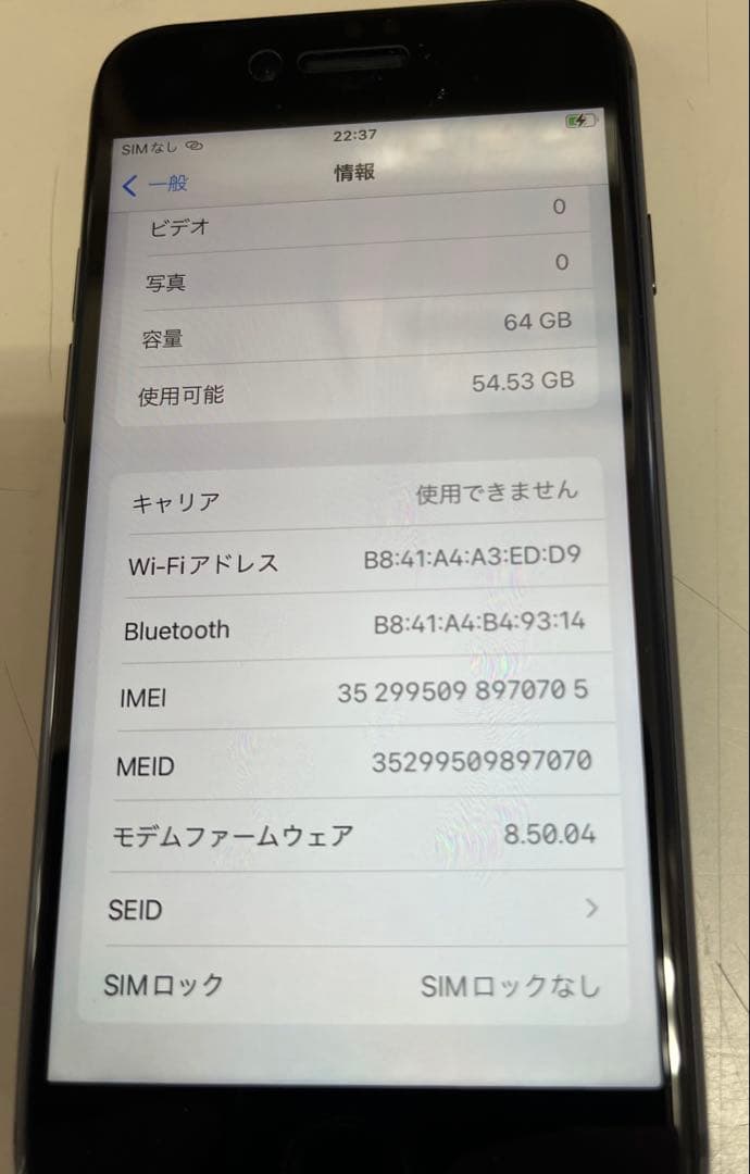 iPhone 8 スペースグレイ 64GB SIMフリー