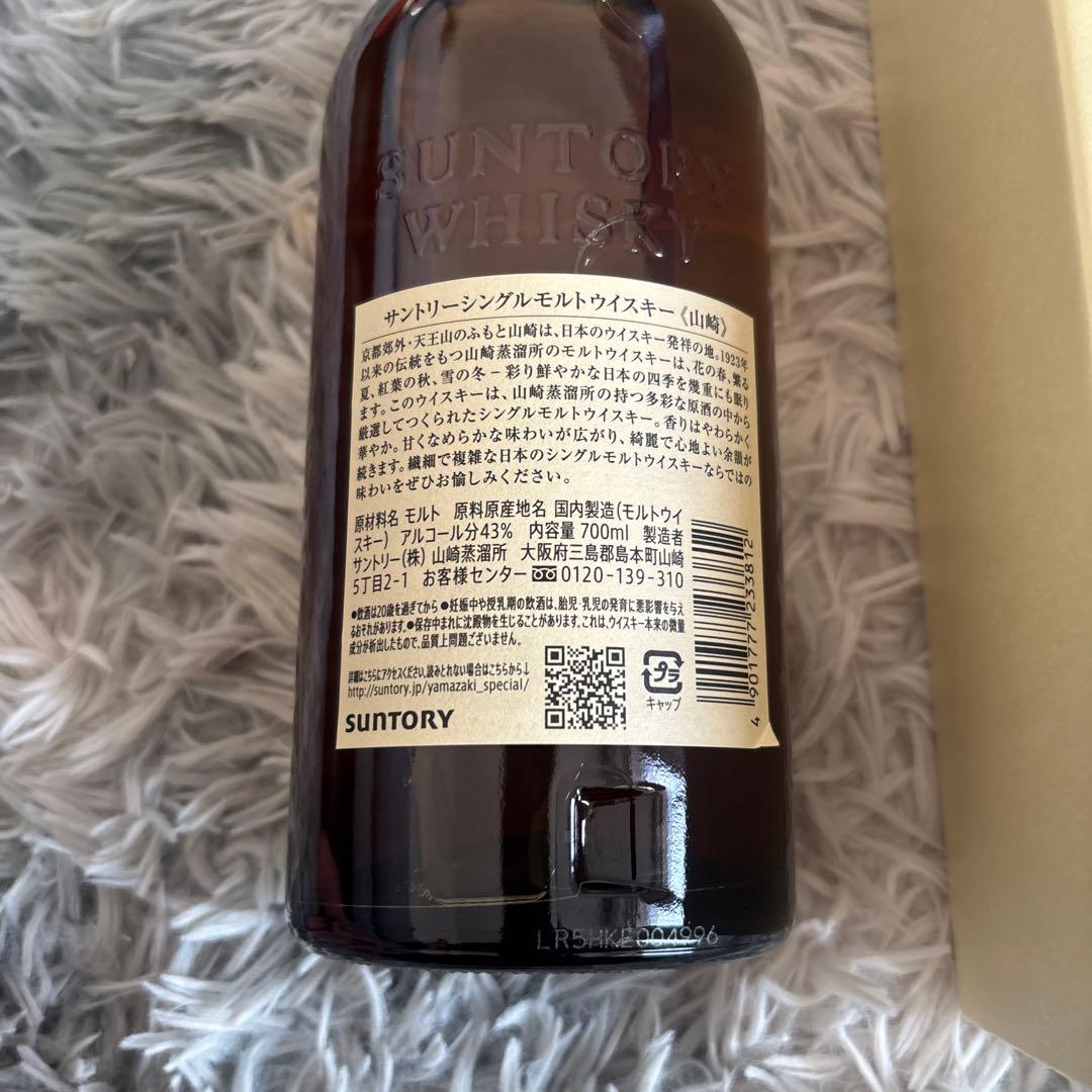 サントリー　山崎　ノンビンテージ　700ml 箱付き