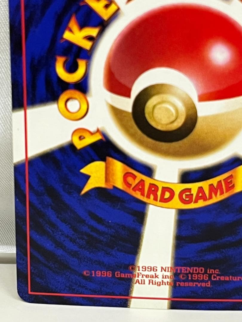 ◆そらをとぶピカチュウ 旧裏面 No.025 ポケモンカード ポケカ 09462