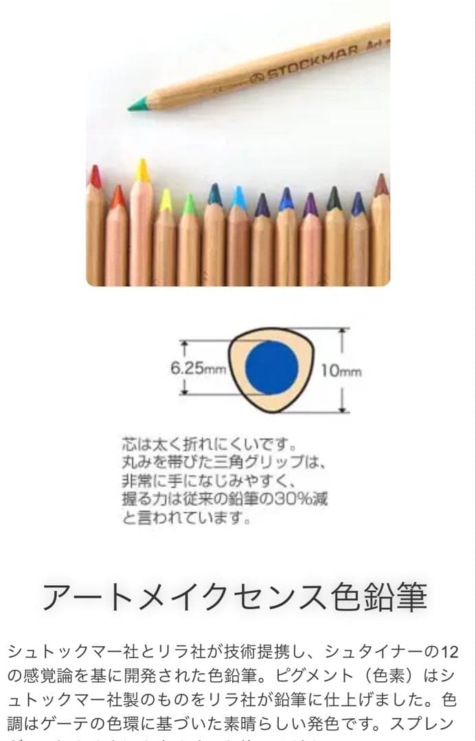 【海外限定】シュトックマー社 × リラ社　コラボ色鉛筆　23色セット