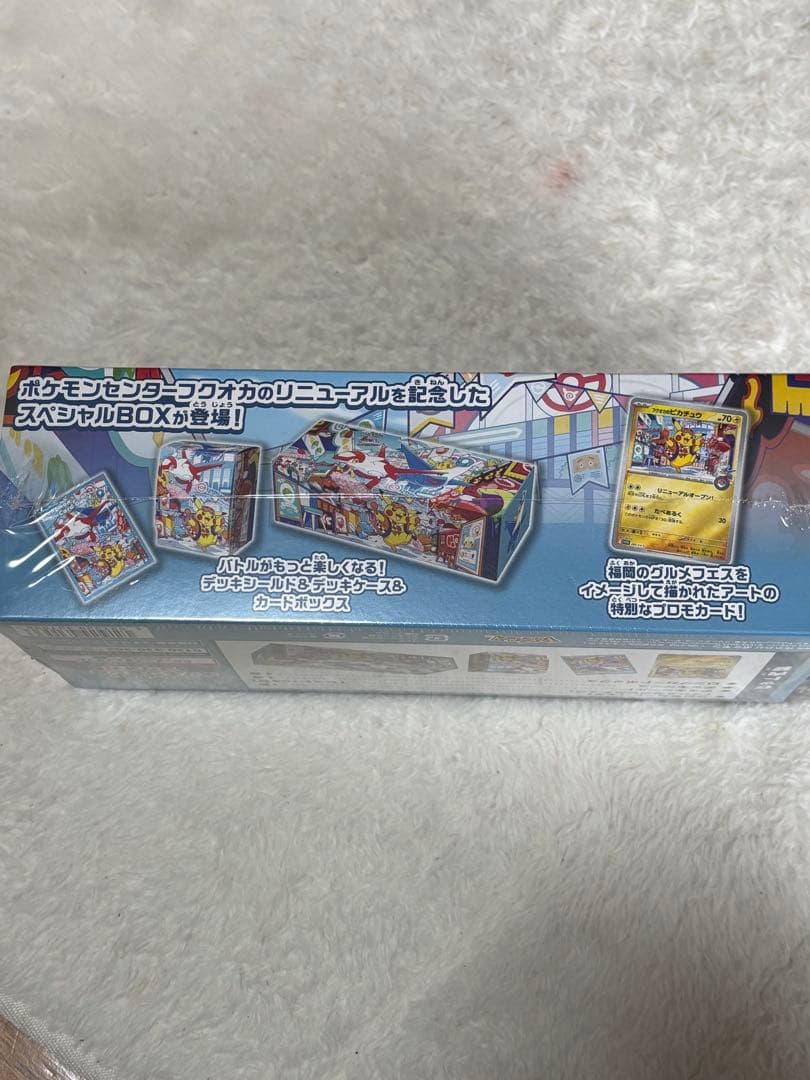 【新品未開封　シュリンク付き】ポケモンセンター フクオカ スペシャルボックス