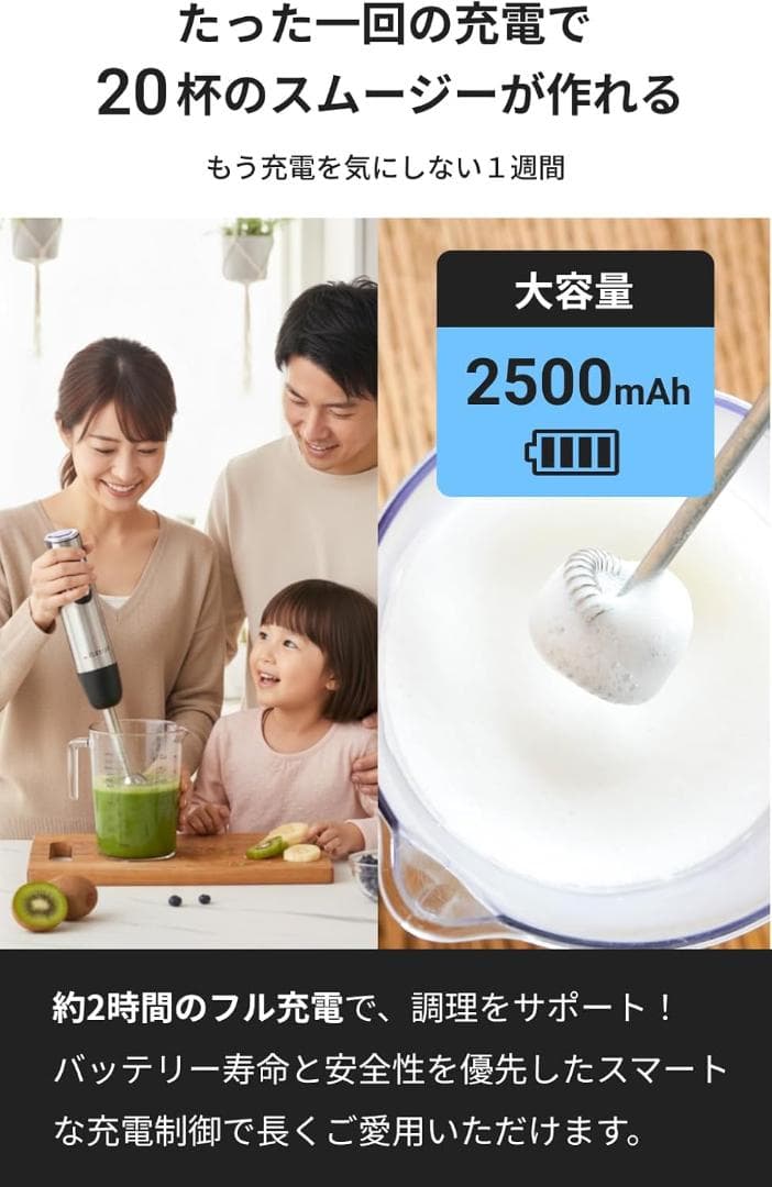 Acasas+ コードレス ハンドブレンダー 【離乳食対応】