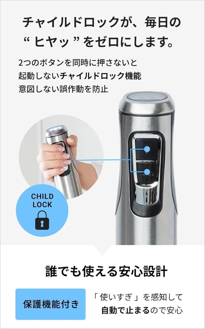 Acasas+ コードレス ハンドブレンダー 【離乳食対応】