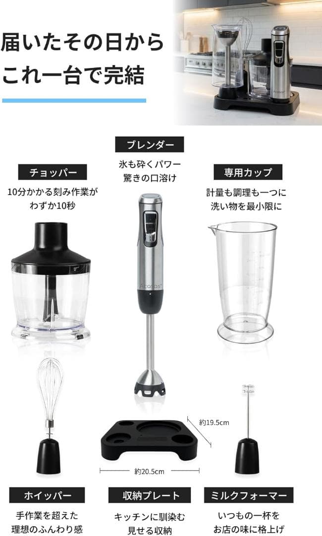 Acasas+ コードレス ハンドブレンダー 【離乳食対応】