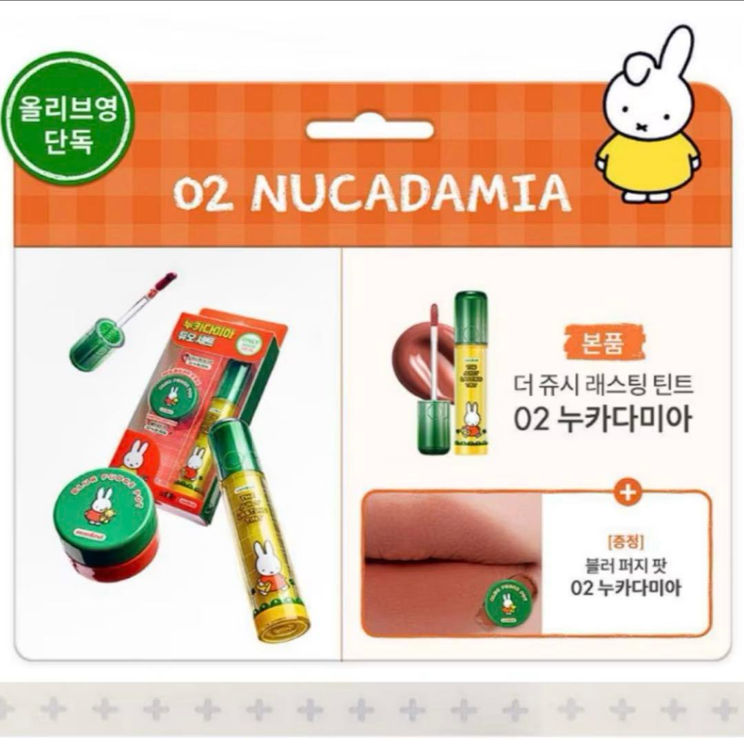 【新品未開封】rom&nd × miffy 韓国限定コラボコスメ 8点セット