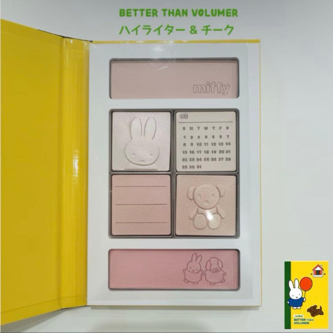 【新品未開封】rom&nd × miffy 韓国限定コラボコスメ 8点セット