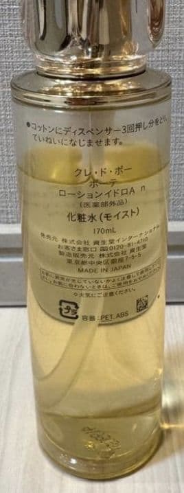 イドロA 170ml