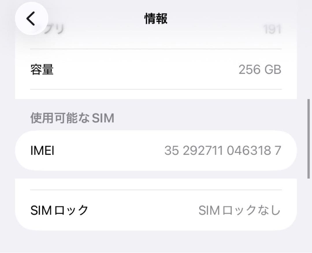 Apple iPhone11 256GB PRODUCT(RED) SIMフリー
