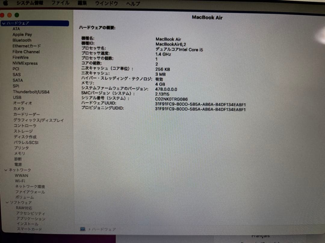 MacBook本体 MacBook Air (13-inch, Early 2014)
