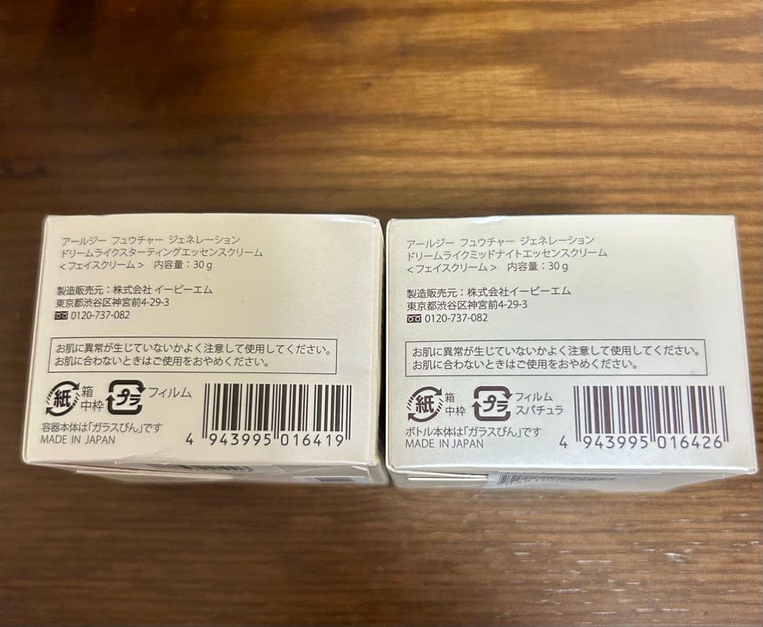 【訳あり】EBM RG フェイスクリーム　金＆銀セット