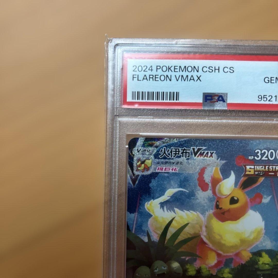 ブースター 夏ポケカ 中国語PSA10