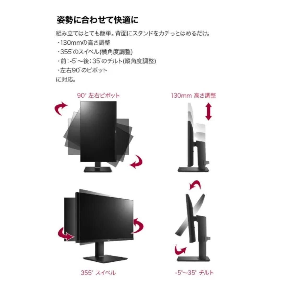 LG 24QP750-B モニター 本体