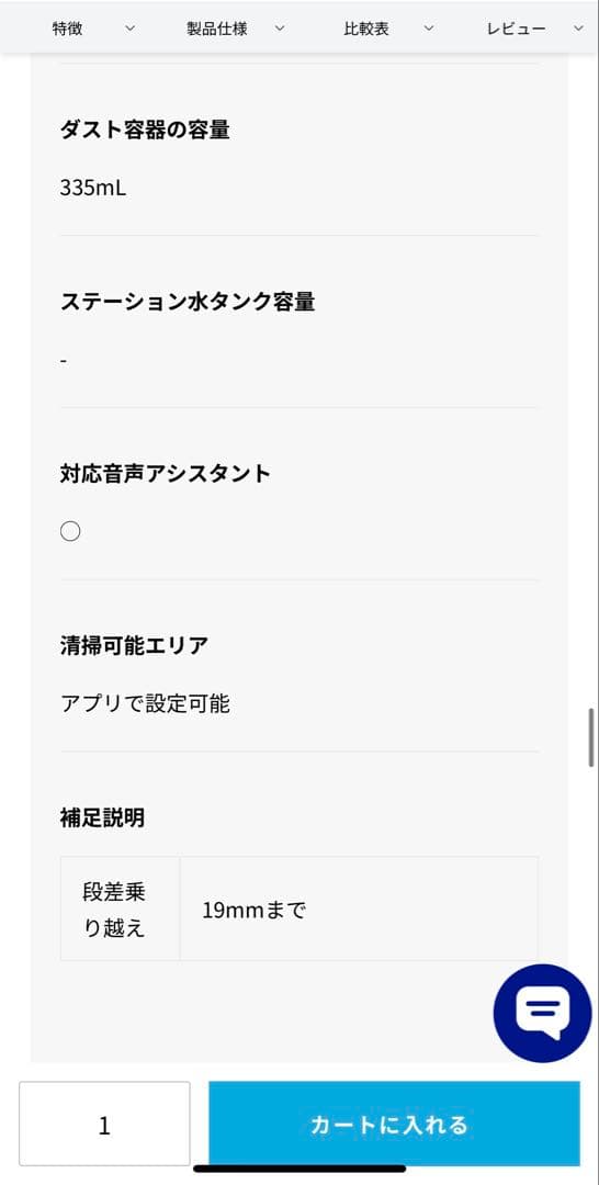Anker Eufy Clean X8 Pro ゴミ収集ステーション付き