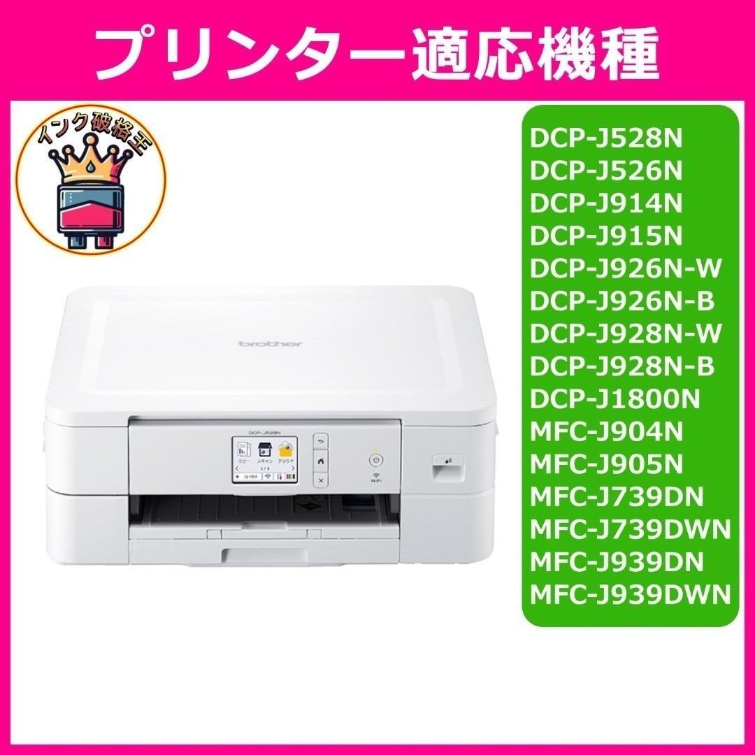 brother LC411-4PK 4色×2セット インク ブラザー プリンター
