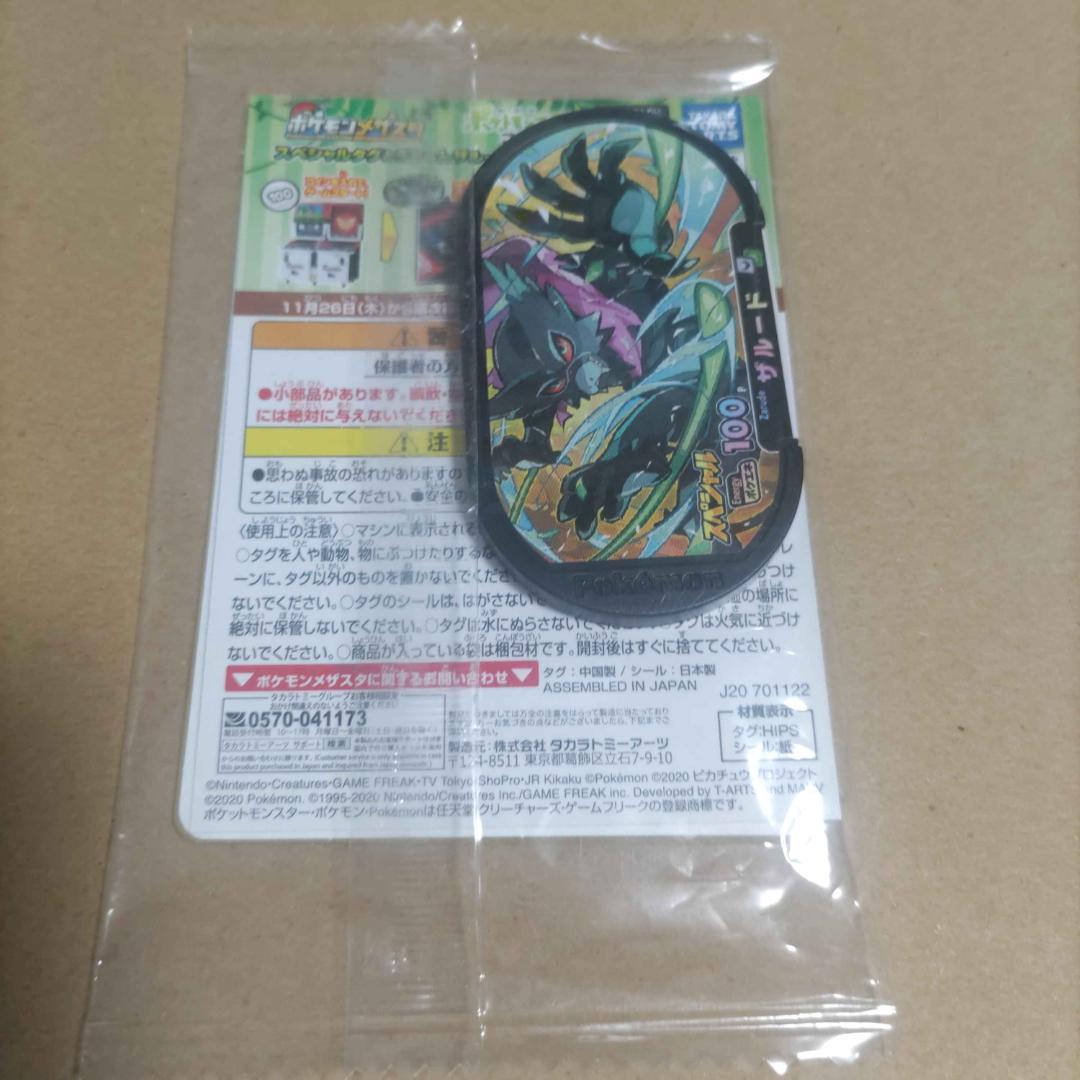 ポケモンカード【未開封】 ココ PROMO S-Pプロモカード 106/S-P