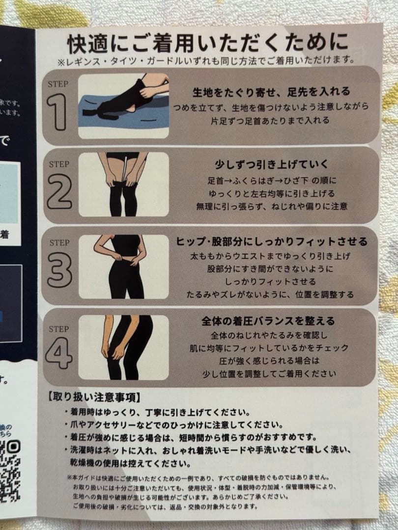 【新品·未使用·未開封】BELMISE Re:Move レギンス ブラック