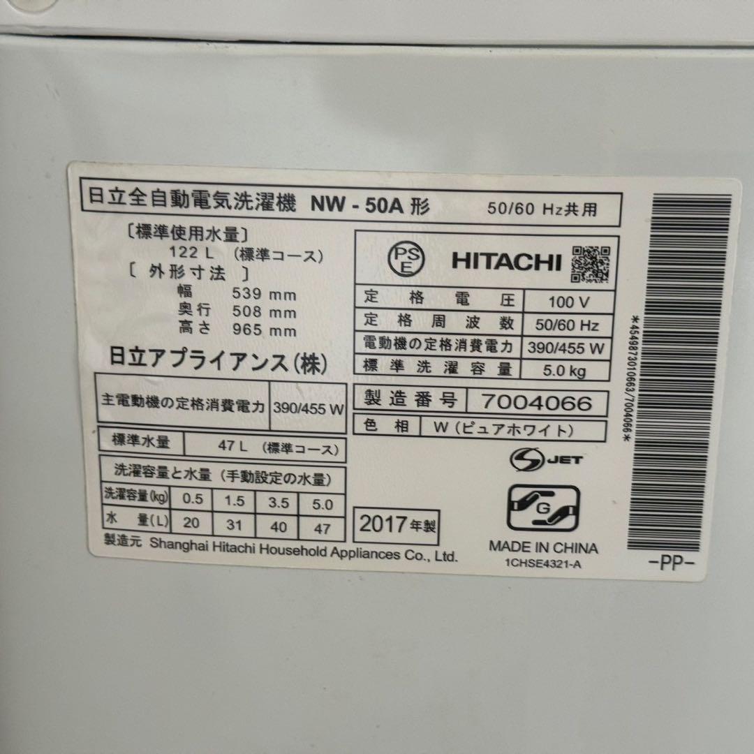 東京23区配送無料✨激安❗️家電3点　シャープ&日立&アビテラックス　冷蔵庫