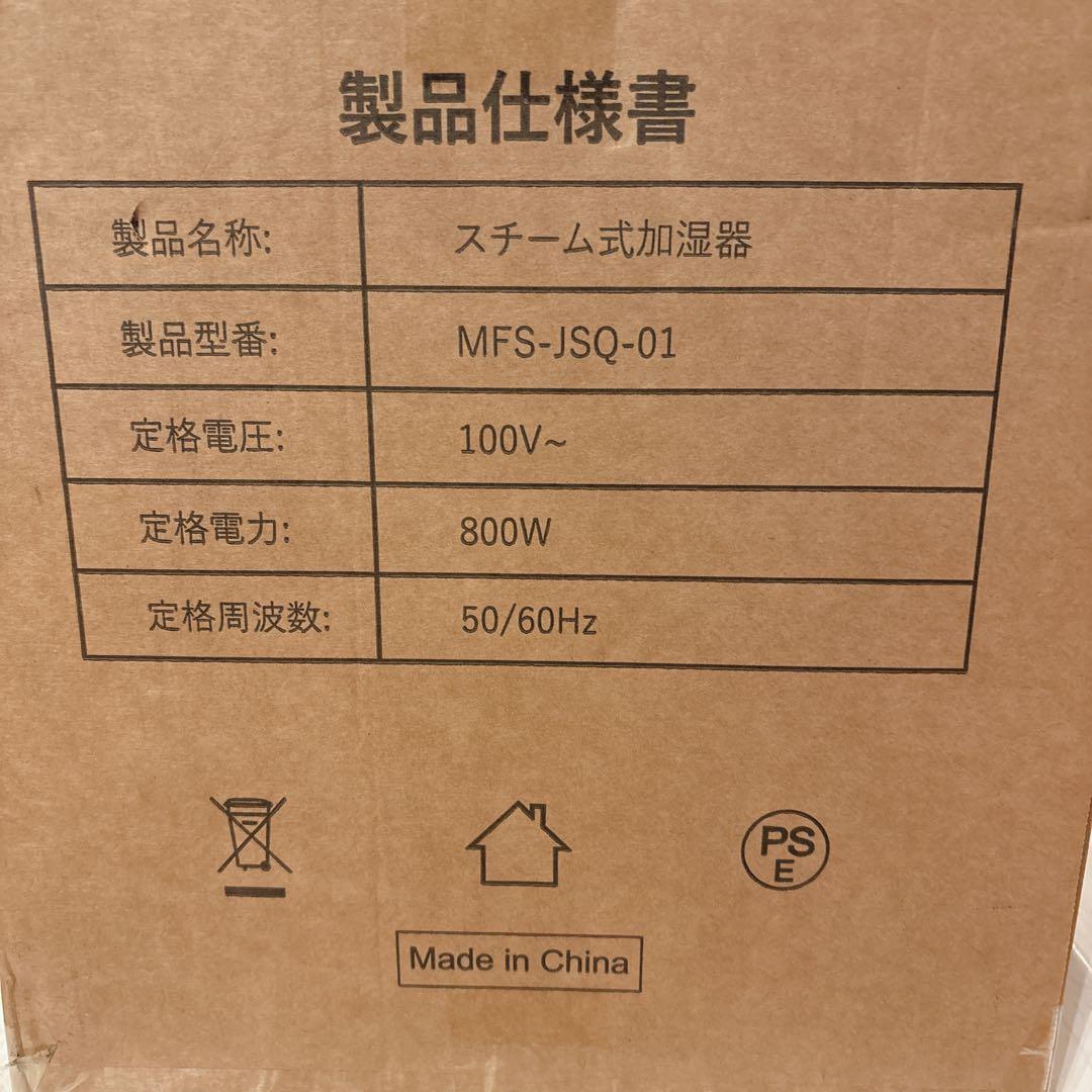 お手入れ簡単☆加湿器 スチーム式 加熱式 大容量 3.3L 約22畳 高温除菌