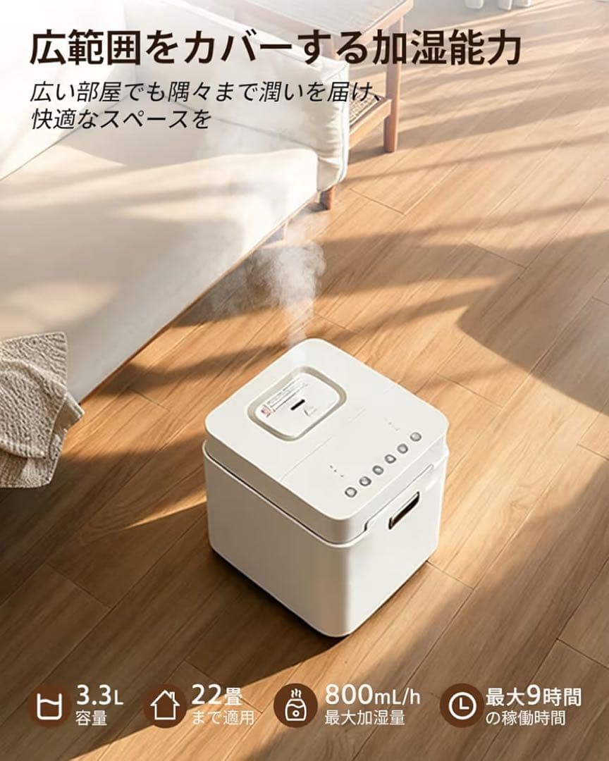 お手入れ簡単☆加湿器 スチーム式 加熱式 大容量 3.3L 約22畳 高温除菌