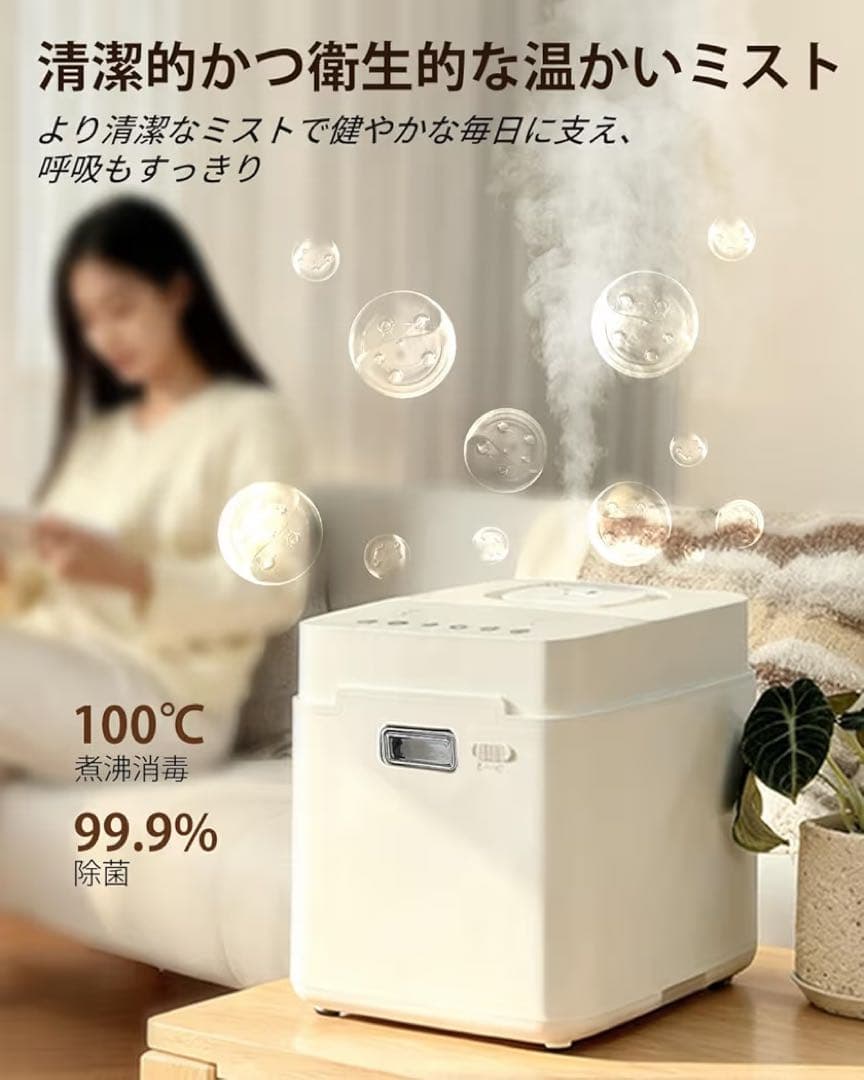 お手入れ簡単☆加湿器 スチーム式 加熱式 大容量 3.3L 約22畳 高温除菌