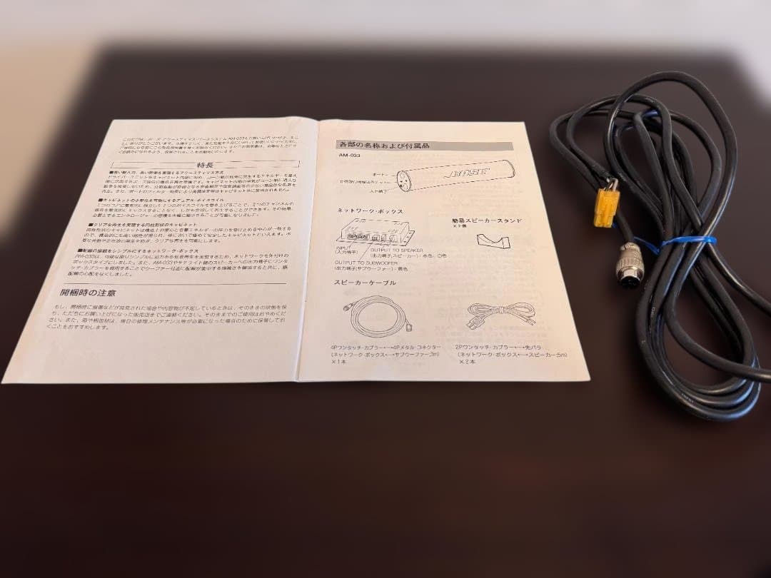 BOSE　 ボーズ サブウーファー　AM-033