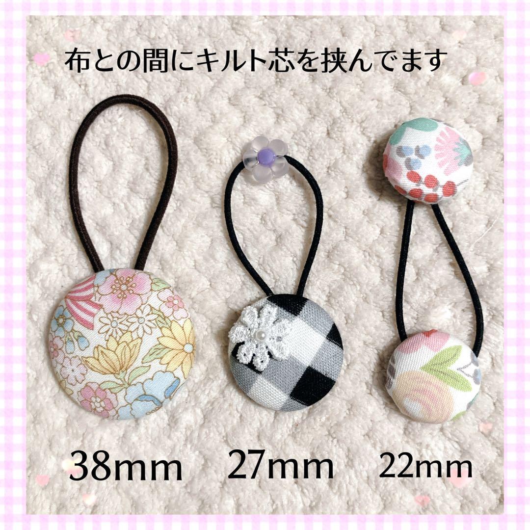 38-45くるみボタンヘアゴム 2個セット インド刺繍リボン 花柄
