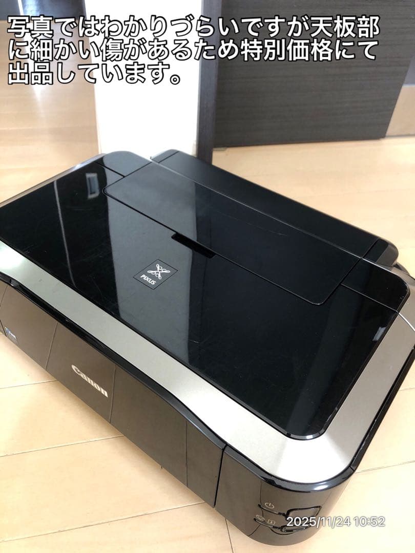 【特別価格】Canon PIXUS IP4830 高画質フォトプリンター