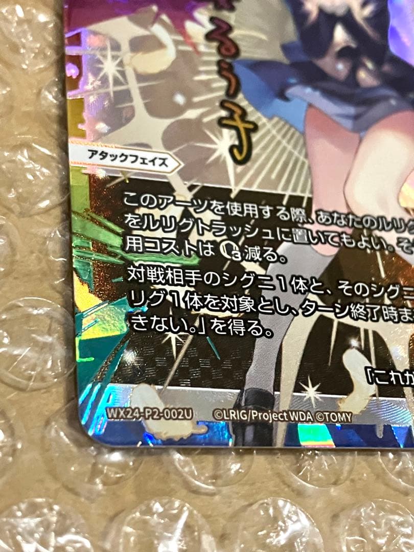 WIXOSS ホワイト・ウィッシュ UAR Ruko