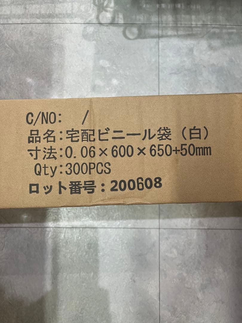 宅配ビニール袋 特大 折り返し50mm 厚さ0.06mm 白色