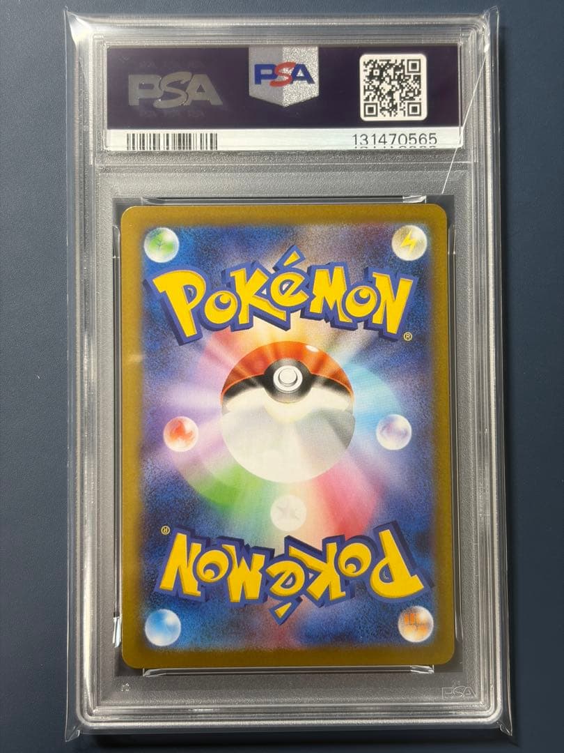 【PSA9】 トウコ　173/086