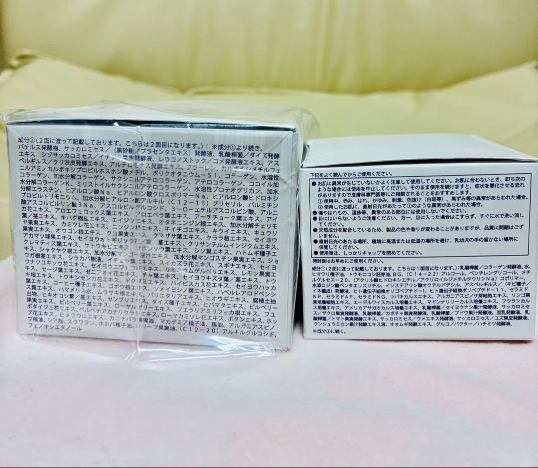 ✴︎熟酵 パーフェクト　ハリコラクリーム ✴︎100g 1個 ✴︎50g×2個