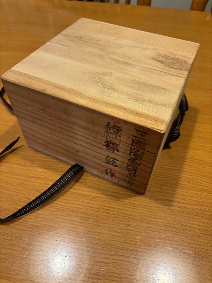 青緑色の花模様の陶器製椀　三國陶芸研究所　韓都鉉