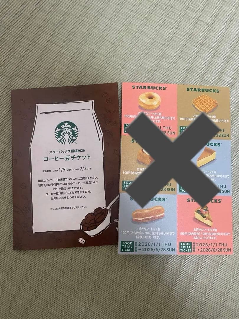 スターバックス福袋2026 6点セット