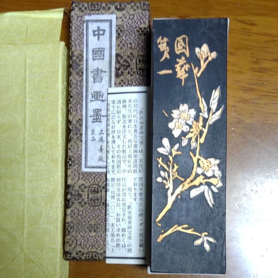 渭原端渓石　硯石（龍彫り)中国書画墨付き