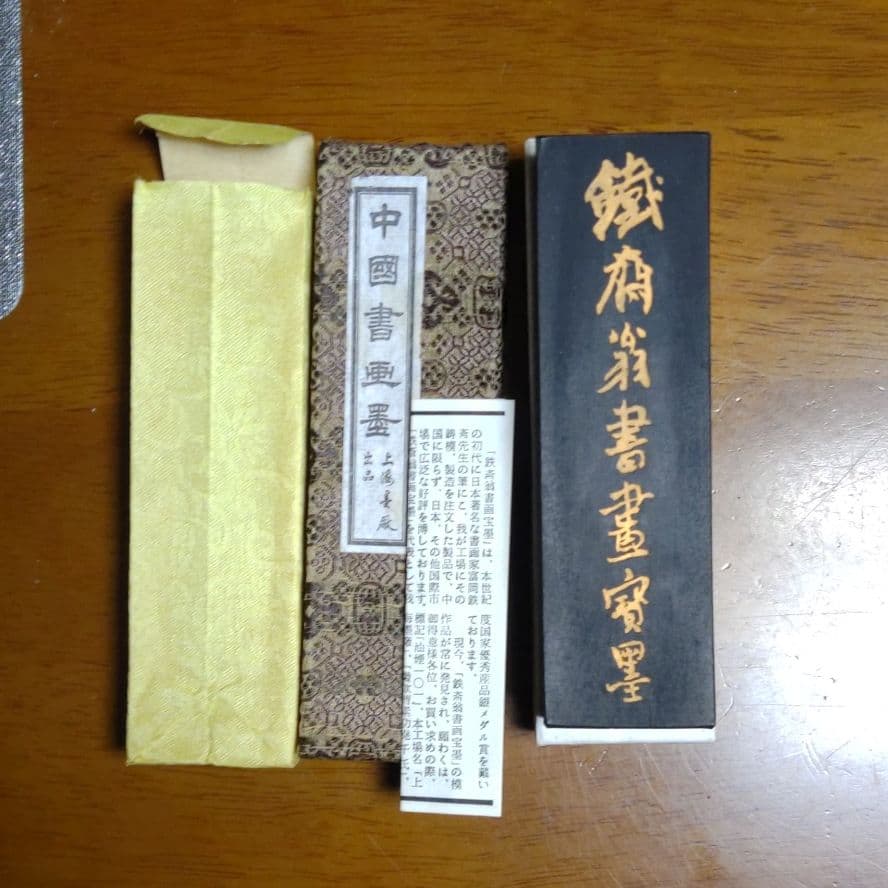 渭原端渓石　硯石（龍彫り)中国書画墨付き