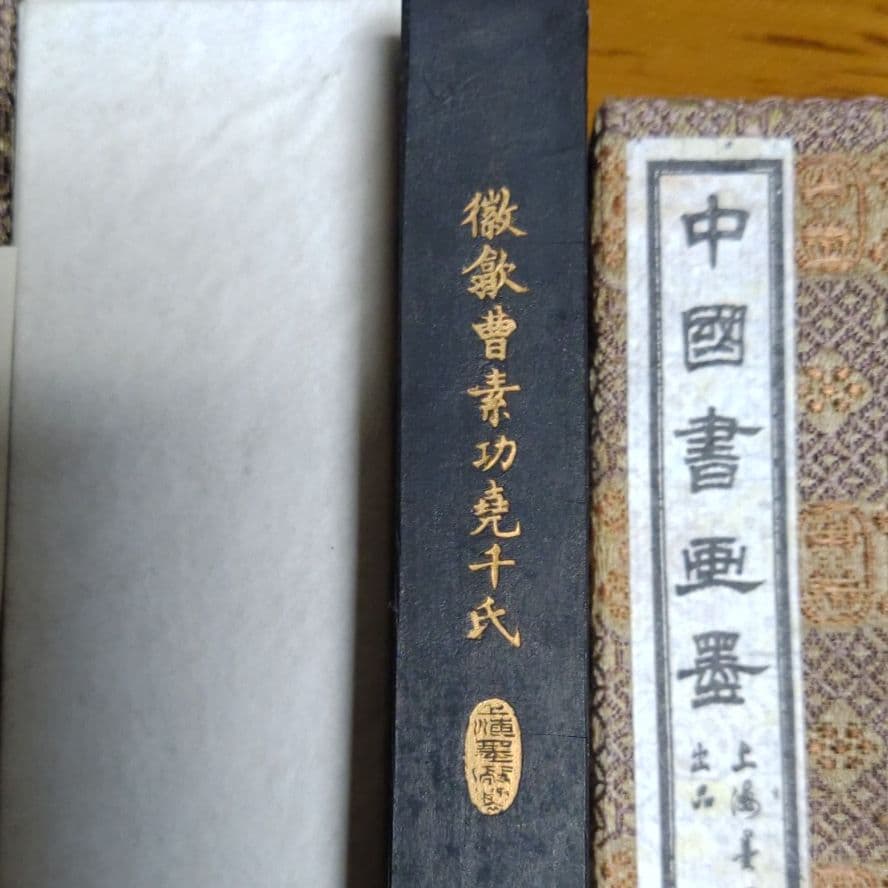 渭原端渓石　硯石（龍彫り)中国書画墨付き