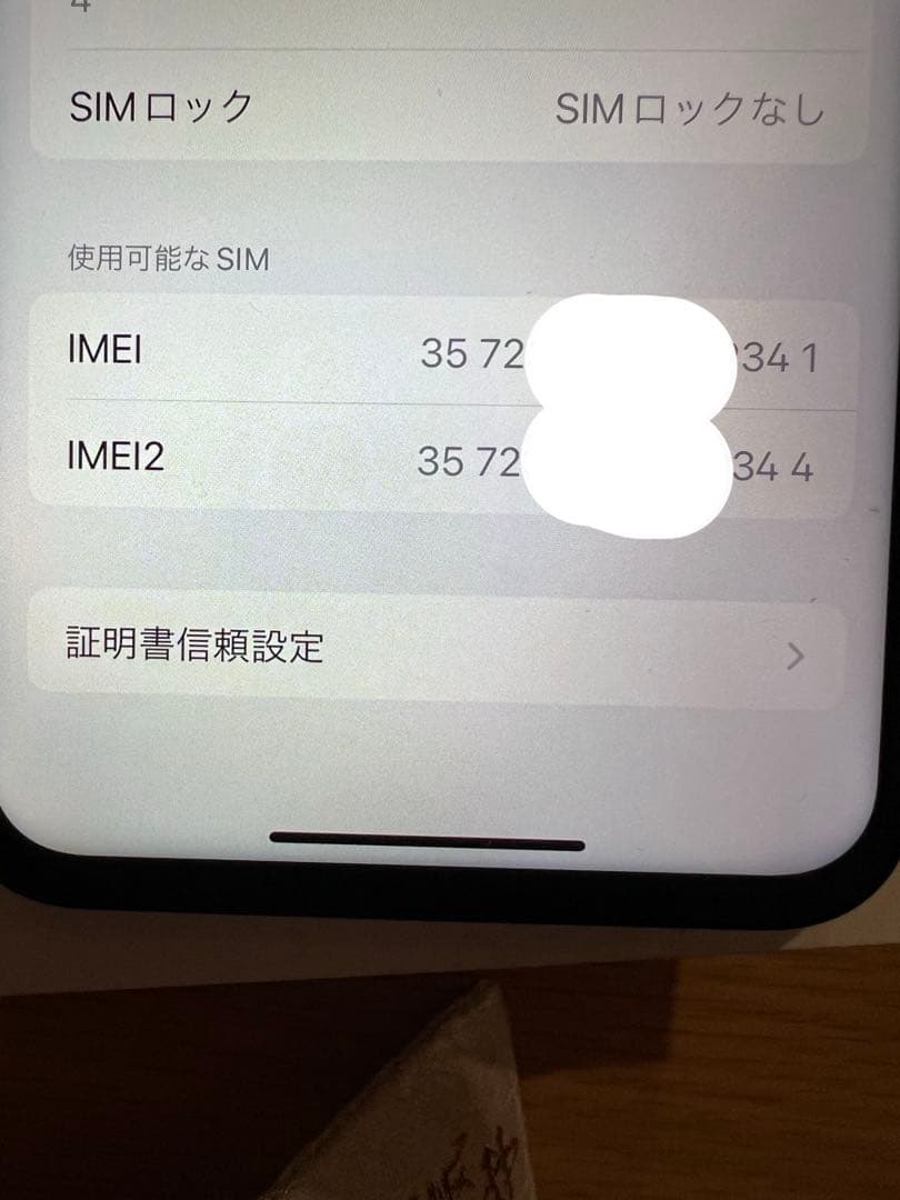 【美品】iPhoneXS 256GB 付属品全てあり