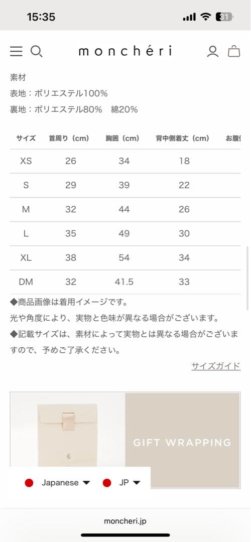 【試着のみ】モンシェリ ダッフルボアフィディーコート　Lサイズ