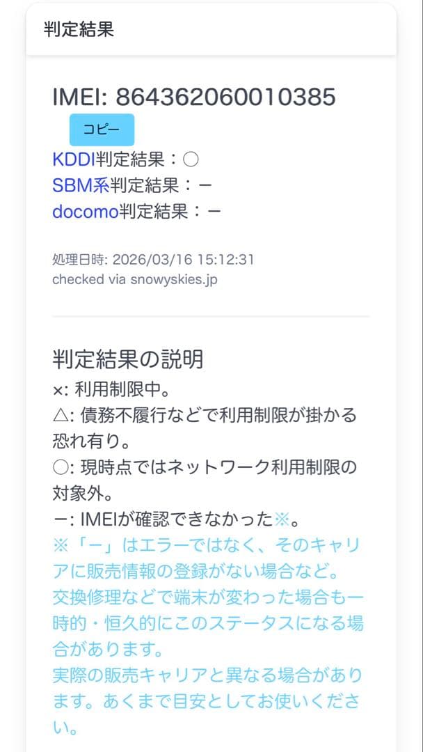 スマートフォン本体 Xiaomi 13T 256GB XIG04