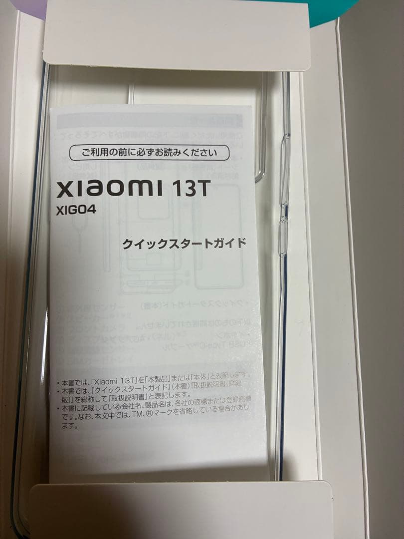 スマートフォン本体 Xiaomi 13T 256GB XIG04